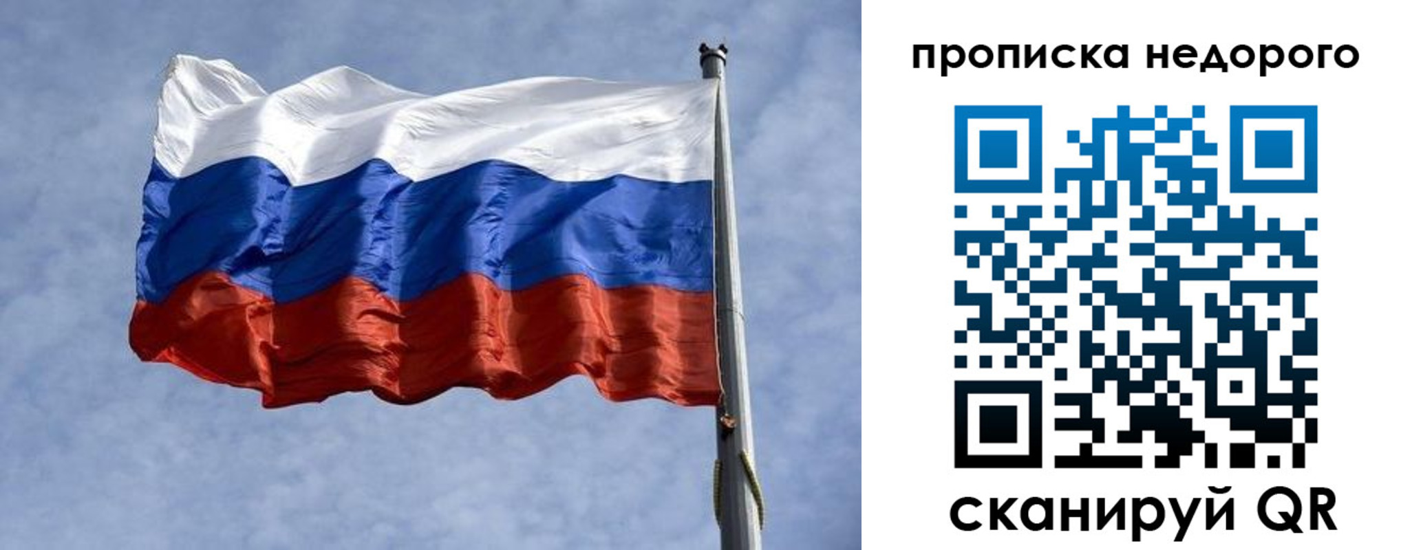 прописка иностранных граждан в Реутове