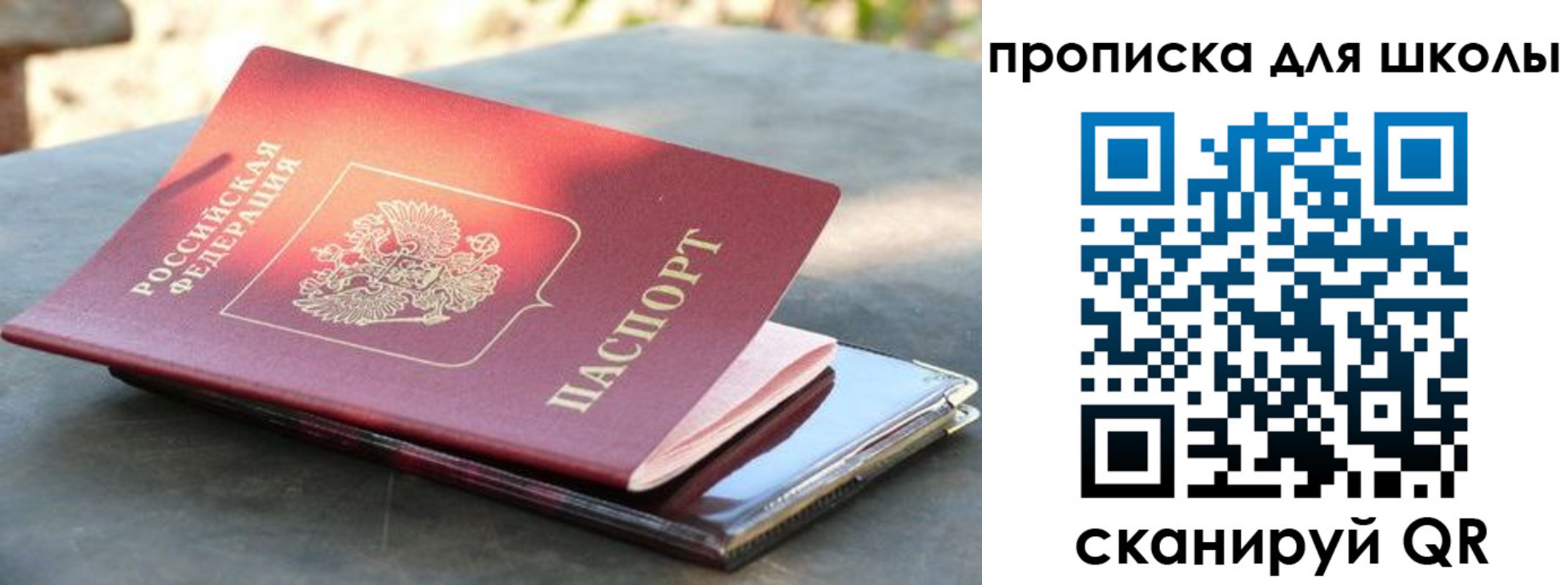 прописка для кредита в Реутове