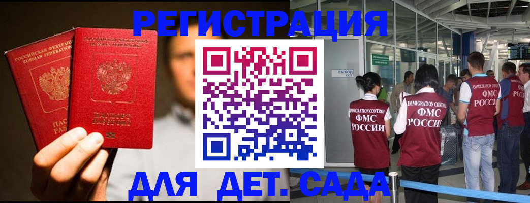 прописка в Реутове