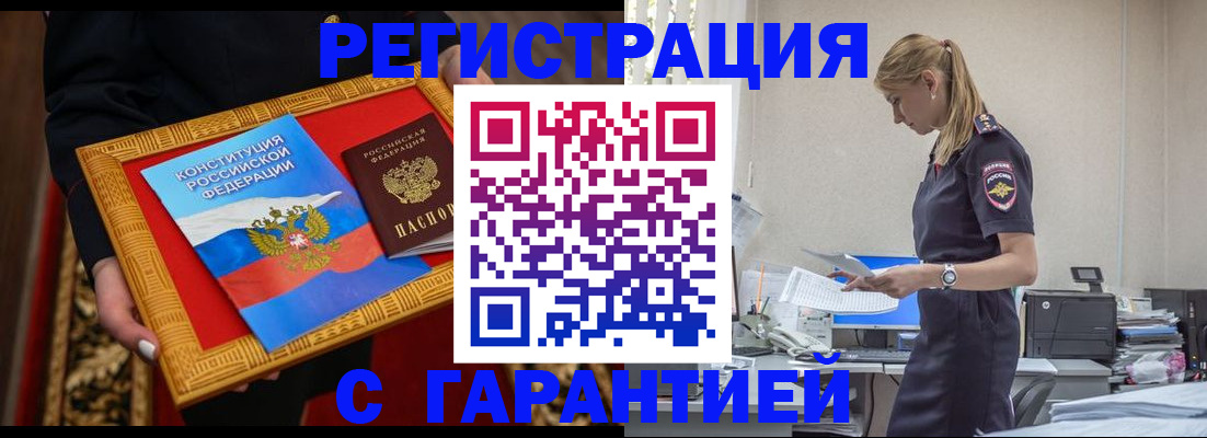 регистрация для школы в Реутове