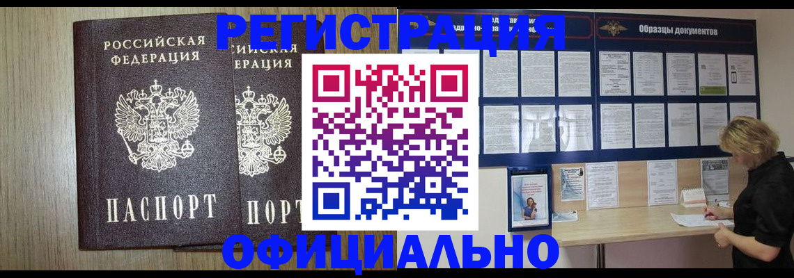 пропишу в квартире в Реутове